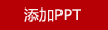 希么希XIMX純鈦保溫杯科技版280